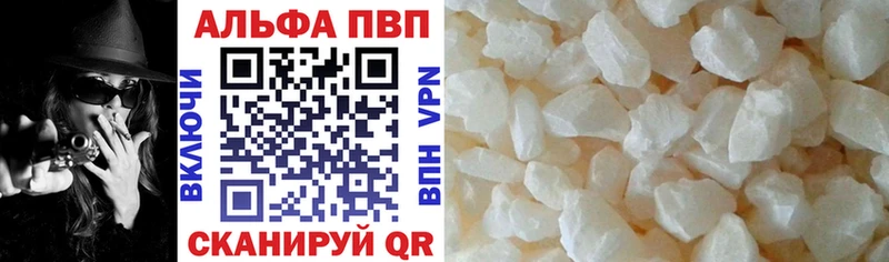 A PVP кристаллы darknet формула Полярные Зори