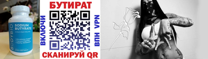 Бутират GHB  купить наркотики цена  omg ссылка  Полярные Зори 