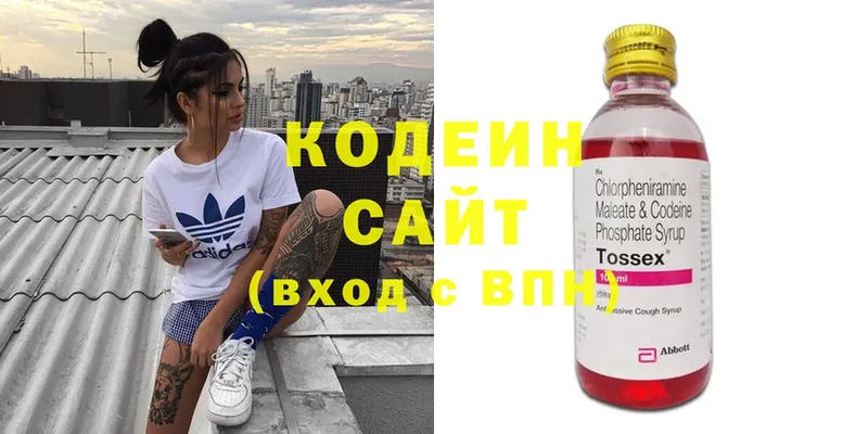 Кодеин напиток Lean (лин)  Полярные Зори 