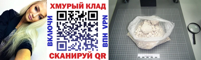 маркетплейс наркотические препараты  Полярные Зори  ГЕРОИН хмурый  магазин продажи  