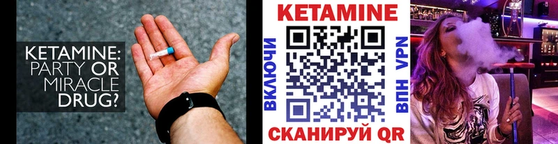 Кетамин VHQ  Полярные Зори 