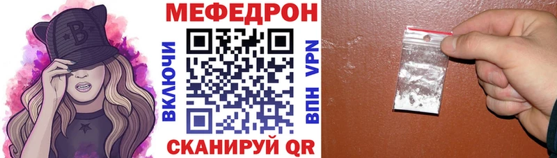 Меф мука  Полярные Зори 